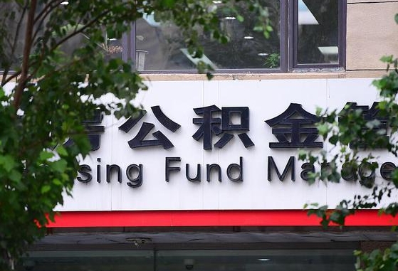 长葛提2万公积金收了1000服务费（长葛缺钱怎么把公积金提取出来）